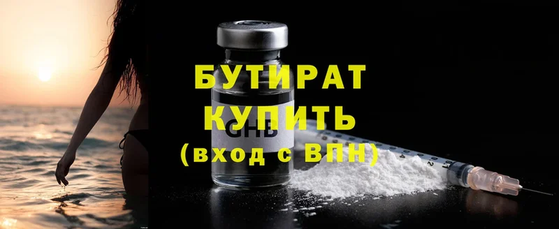 БУТИРАТ оксибутират  Кинель 