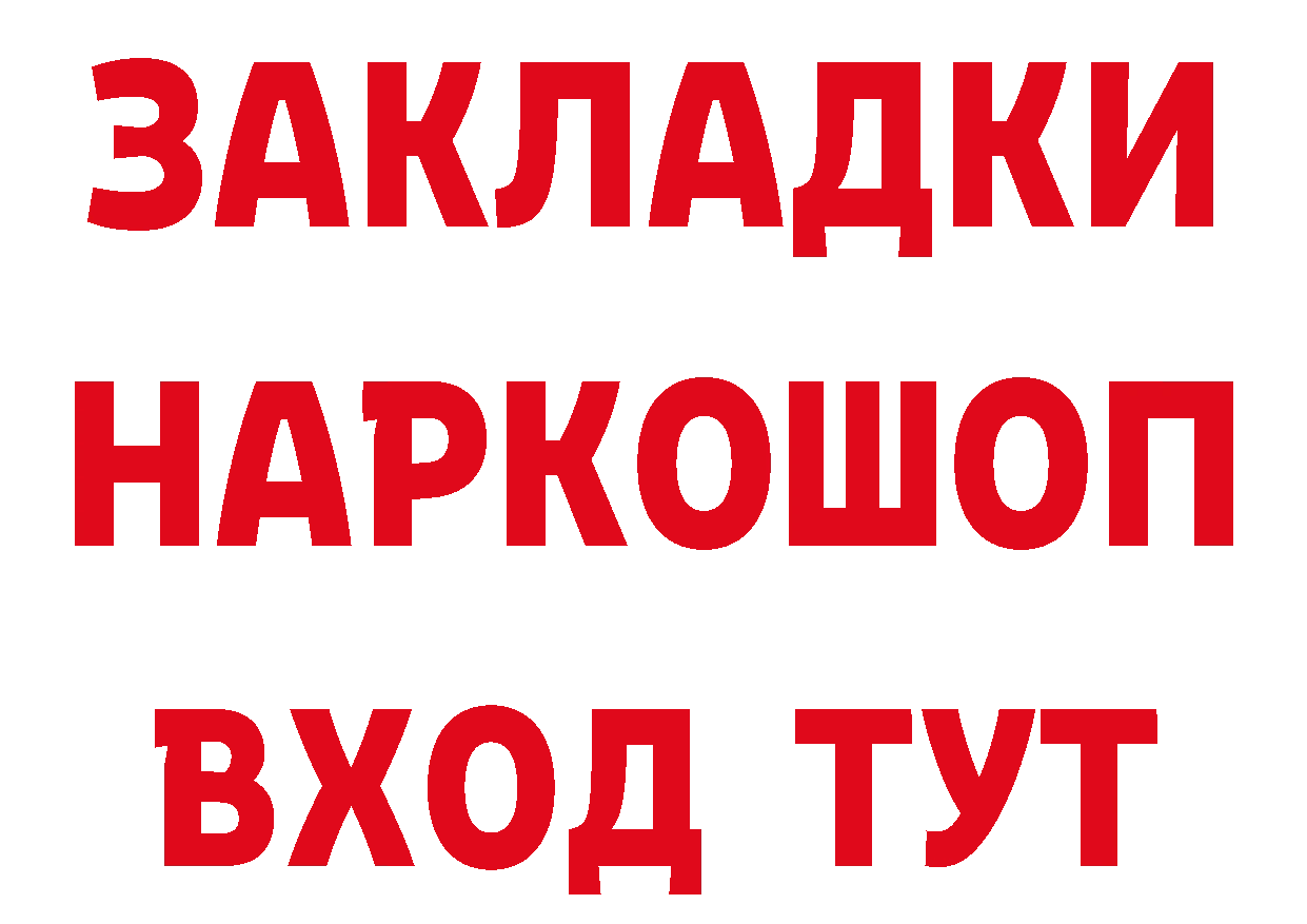 Бутират BDO 33% онион дарк нет ОМГ ОМГ Кинель